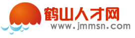 鹤山人才网logo